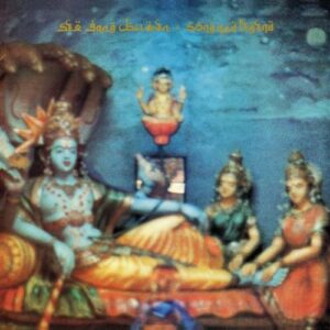 Sex Gang Children - Song and Legend