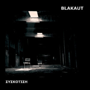 Blakaut – Συσκότιση (Transparent Green Vinyl)