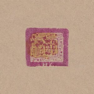 Current 93 - Sleep Has His House