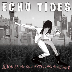 Echo Tides - Στον Δρόμο Που Φύτρωναν Οι Φράουλες (Λευκό Βινύλιο)