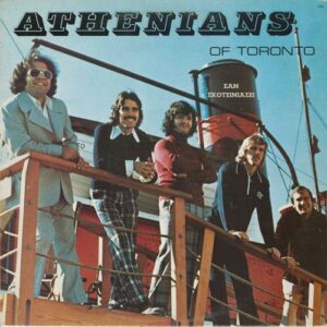 Athenians of Toronto - Σαν Σκοτεινιάζει
