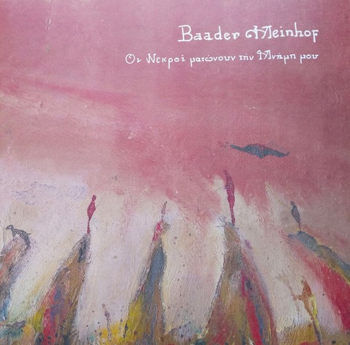 Baader Meinhof - Οι νεκροί ματώνουν την μνήμη μου