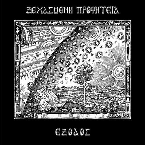 Ξεχασμένη Προφητεία - Έξοδος LP & 7"