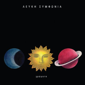 Λευκή Συμφωνία - Χρώματα