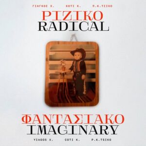Radical - Imaginary