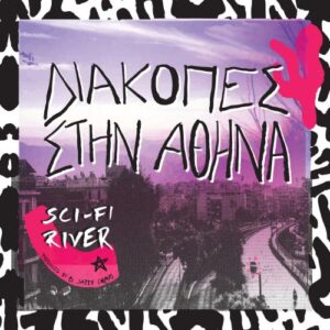 Sci-Fi River - Διακοπές Στην Αθήνα 7"