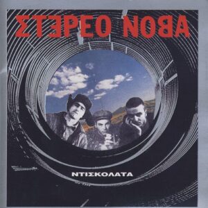 Στέρεο Νόβα - Ντισκολάτα (Colour)