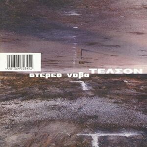 Στέρεο Νόβα - Τέλσον