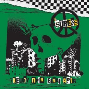 Stress - Σκέψου Πριν Είναι Αργά