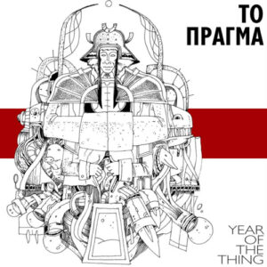Το Πράγμα - Year Of The Thing