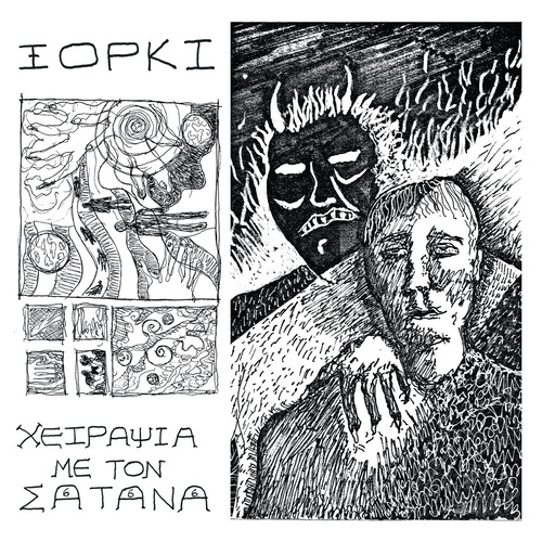 Ξόρκι – Χειραψία Με Τον Σατανά (Coloured Vinyl)