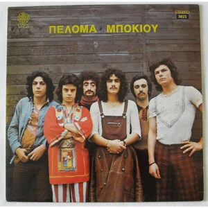Πελόμα Μποκιού - Πελόμα Μποκιού
