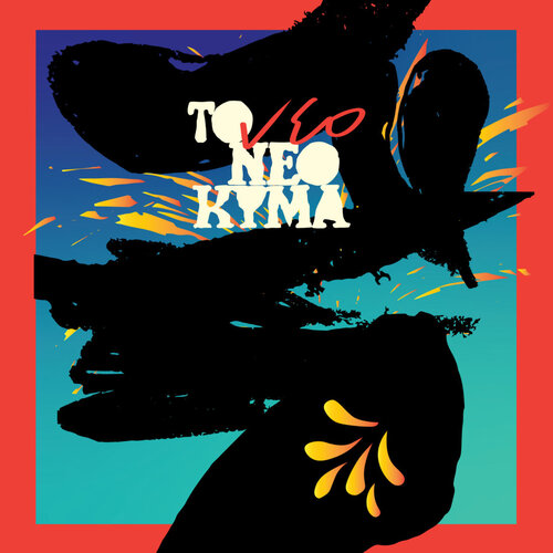 VARIOUS ARTISTS - TO NEO NEO KYMA